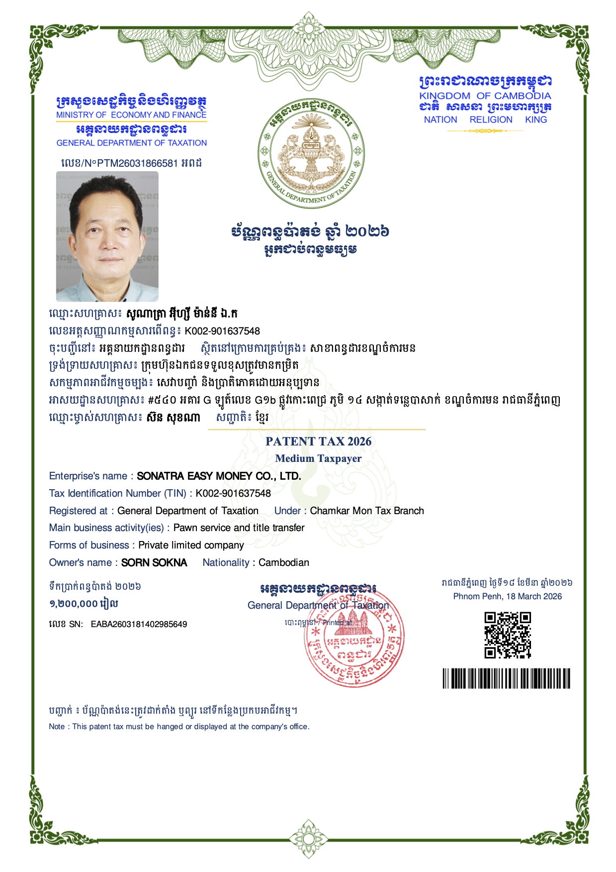 Pawnshop License